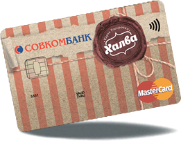 СОВКОМБАНК