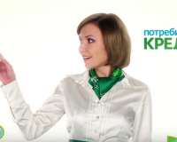 Потребительский кредит в «Росбанке» - процентная ставка в  2017 году