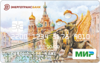 ЭНЕРГОТРАНСБАНК