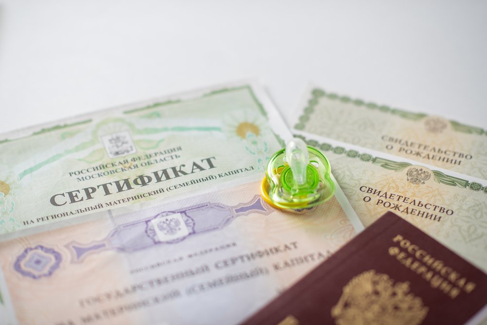 Сертификаты на материнский капитал могут сделать электронными