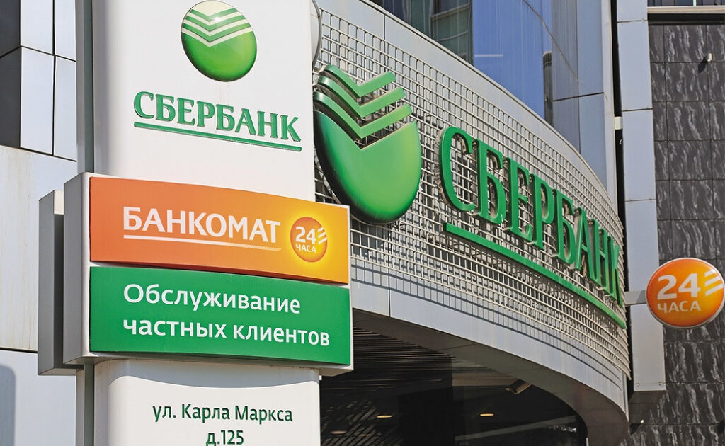 "Осенняя акция" от Сбербанка