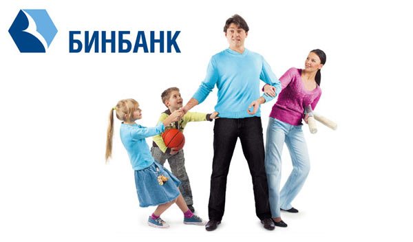 Условия ипотеки в Бинбанке — какая процентная ставка в 2017 году