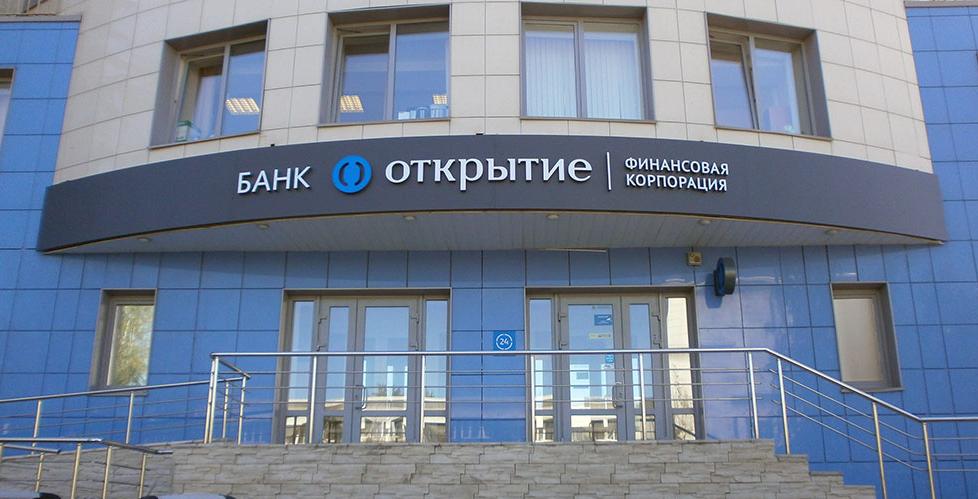 "Выгодный овердрафт" от банка "Открытие"