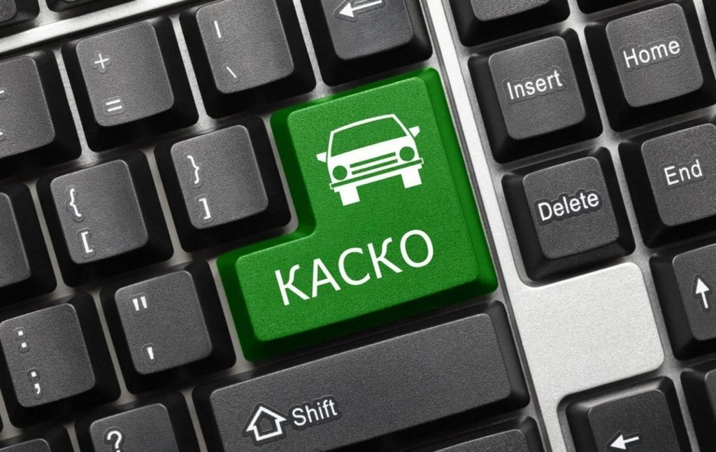 Как взять автокредит без КАСКО?