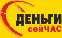 ООО "МКК Деньги Сейчас"