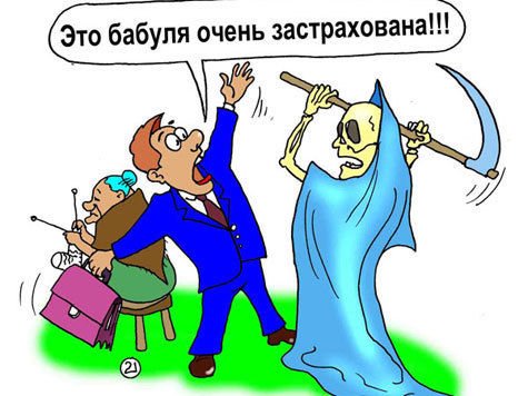 Как заключить договор накопительного страхования и сколько это будет стоить