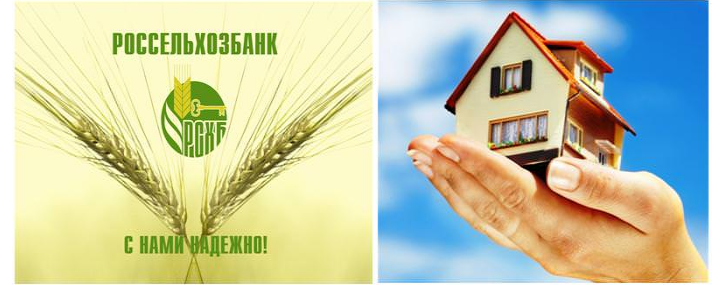 Кредиты физическим лицам в Россельхозбанке в 2017 год?