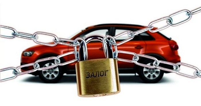 Как оформить кредит на конфискованный автомобиль