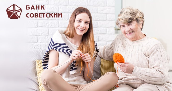 Вклады банка «Советский» в 2020 году для физических лиц