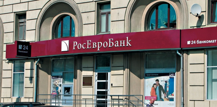 Потребительский кредит в Росевробанке — процентная ставка, оформление в 2017 году