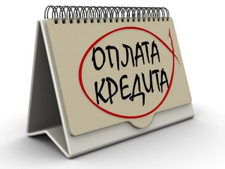 Самые удобные и самые дешевые способы оплаты кредита