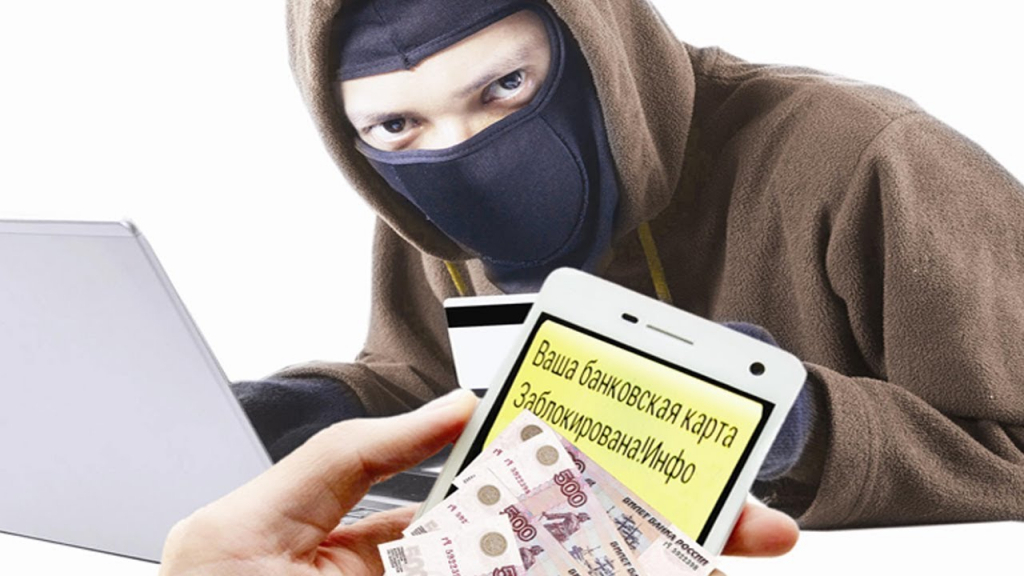 Пандемия активизировала мошенников