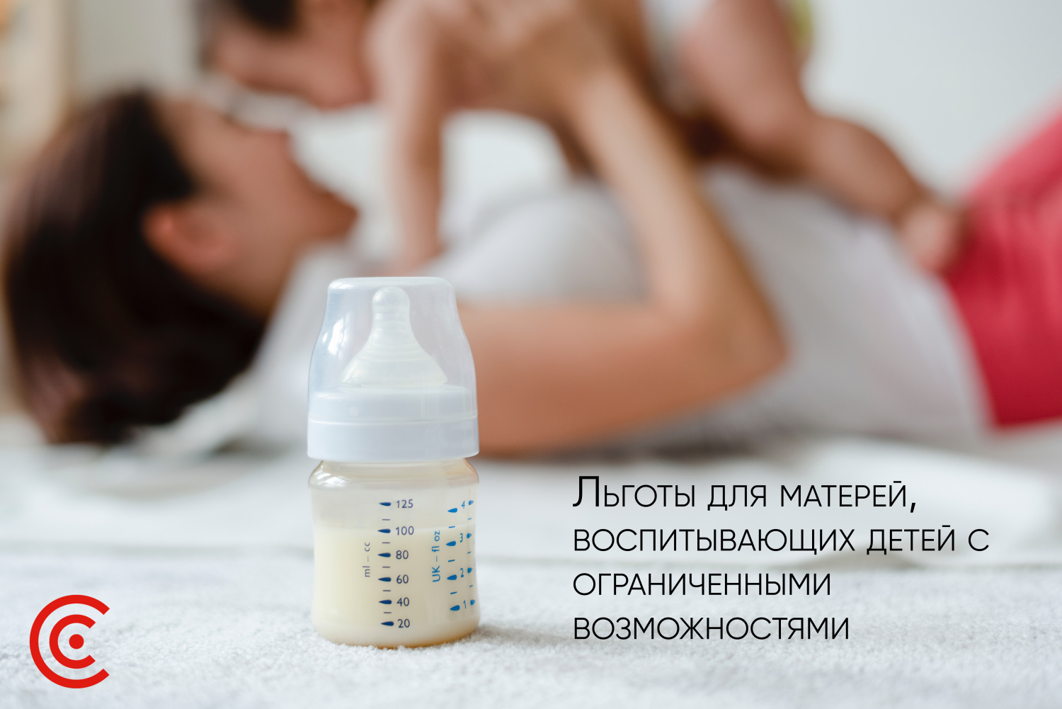 Что положено матерям по закону? Часть V