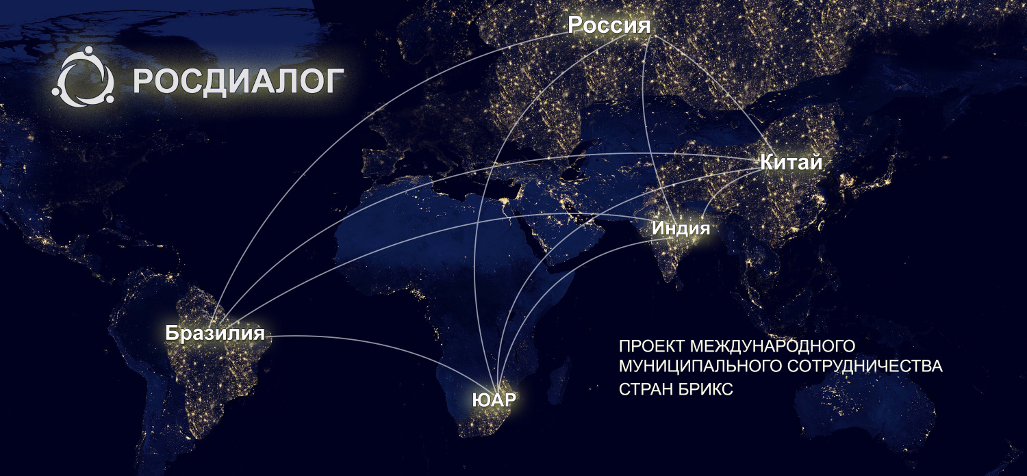 Международный муниципальный форум БРИКС проведут в Петербурге