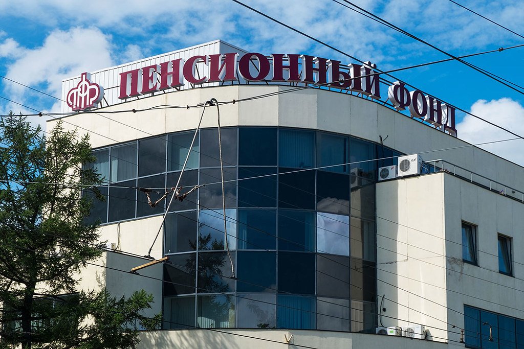 Россияне терпят убытки, меняя частные пенсионные фонды