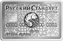 РУССКИЙ СТАНДАРТ