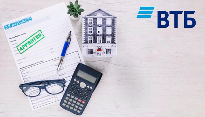 Скидки на ипотеку от Банка ВТБ
