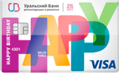 УРАЛЬСКИЙ БАНК РЕКОНСТРУКЦИИ И РАЗВИТИЯ