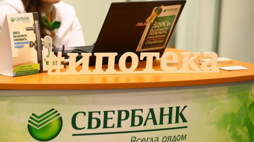 Снижение первоначального взноса по ипотеке в Сбербанке.