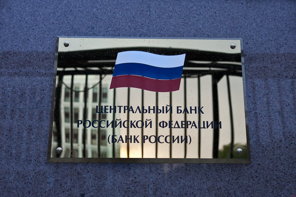 Ключевую ставку ЦБ оставили без изменений