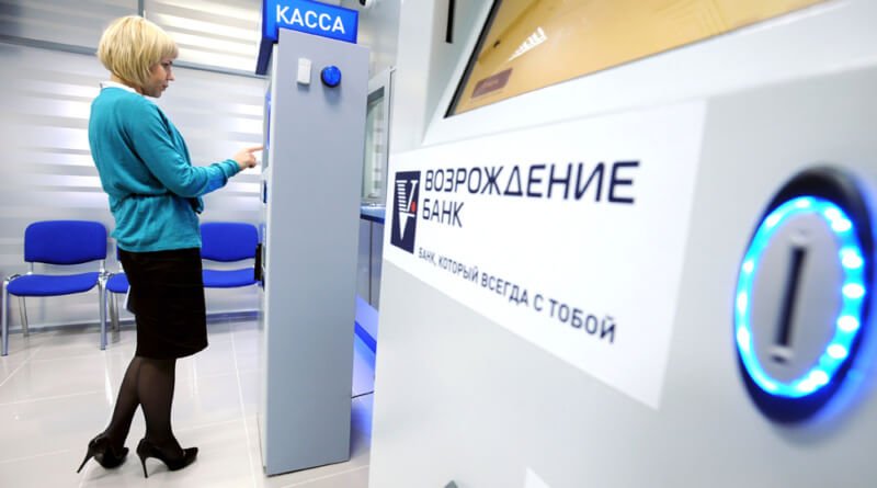 Банк «Возрождение» — вклады физических лиц, проценты в 2020 году