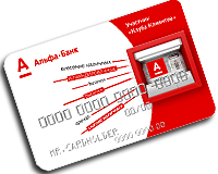 Карты для снятия наличных без процентов в Альфа-Банке 