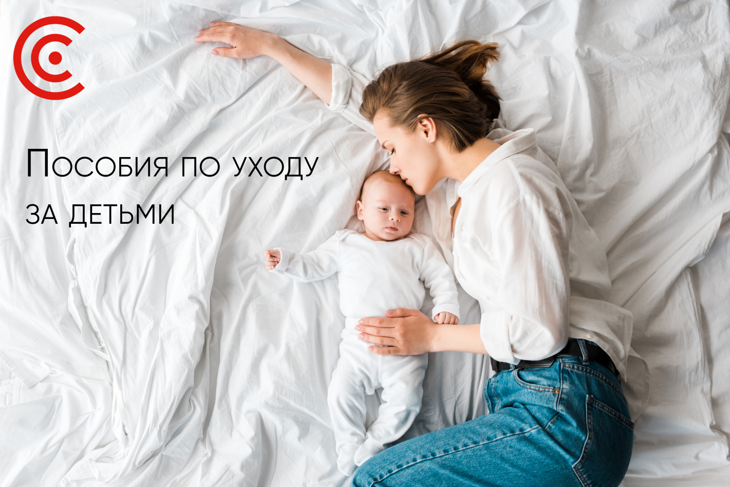 Что положено матерям по закону? Часть II