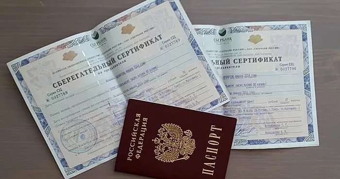 Депозитные и сберегательные сертификаты – чем они полезны для вкладчиков