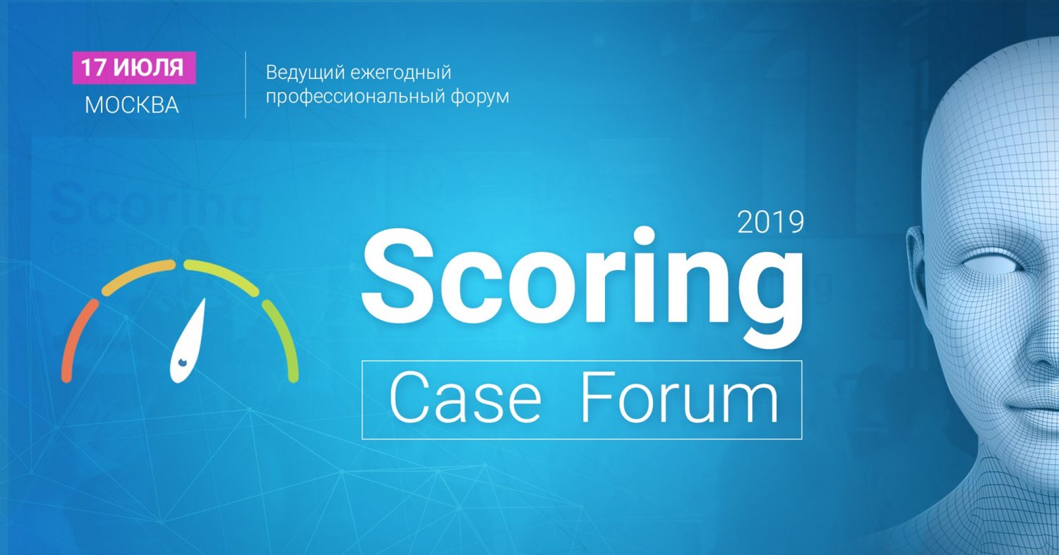Scoring Case Forum 2019
