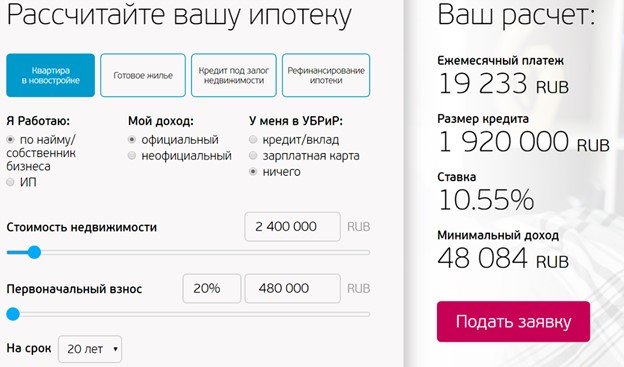 Ипотека в УБРиР 1.jpg