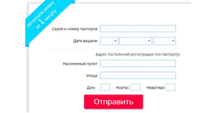 Форма на кредит УБРиР 3