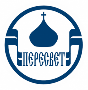 ПЕРЕСВЕТ