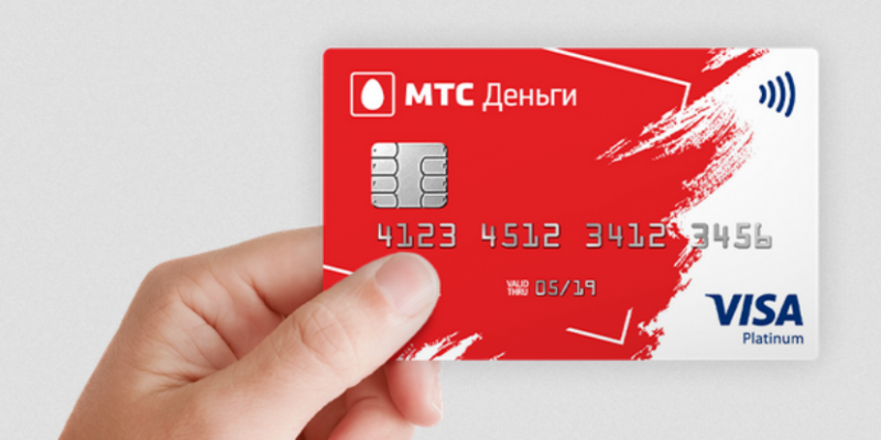 Дебетовая карта МТС Банка — условия, виды, стоимость обслуживания