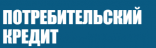Персональная страница компании ООО МКК Кредит Доверия на портале