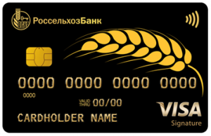 РОССЕЛЬХОЗБАНК