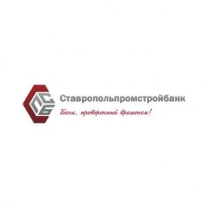 СТАВРОПОЛЬПРОМСТРОЙБАНК
