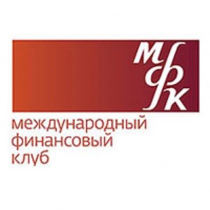 МЕЖДУНАРОДНЫЙ ФИНАНСОВЫЙ КЛУБ