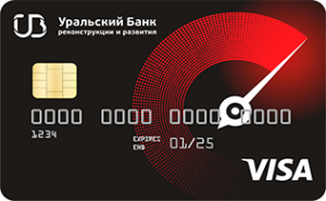 УРАЛЬСКИЙ БАНК РЕКОНСТРУКЦИИ И РАЗВИТИЯ