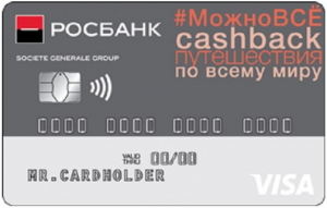 РОСБАНК