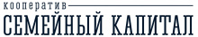 Персональная страница компании КПК СЕМЕЙНЫЙ КАПИТАЛ на портале
