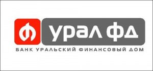УРАЛЬСКИЙ ФИНАНСОВЫЙ ДОМ