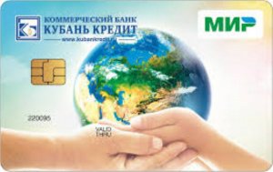 КУБАНЬ КРЕДИТ