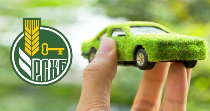 Как получить автокредит в Россельхозбанке в 2020 году