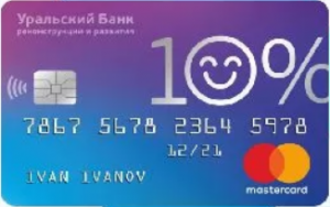 УРАЛЬСКИЙ БАНК РЕКОНСТРУКЦИИ И РАЗВИТИЯ