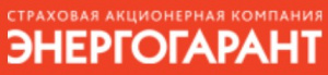 ПАО "Страховая акционерная компания "ЭНЕРГОГАРАНТ"