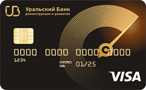 УРАЛЬСКИЙ БАНК РЕКОНСТРУКЦИИ И РАЗВИТИЯ