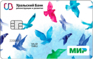 УРАЛЬСКИЙ БАНК РЕКОНСТРУКЦИИ И РАЗВИТИЯ
