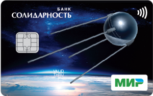 СОЛИДАРНОСТЬ