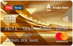 АЛЬФА-БАНК