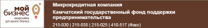 МКК Фонд поддержки предпринимательства